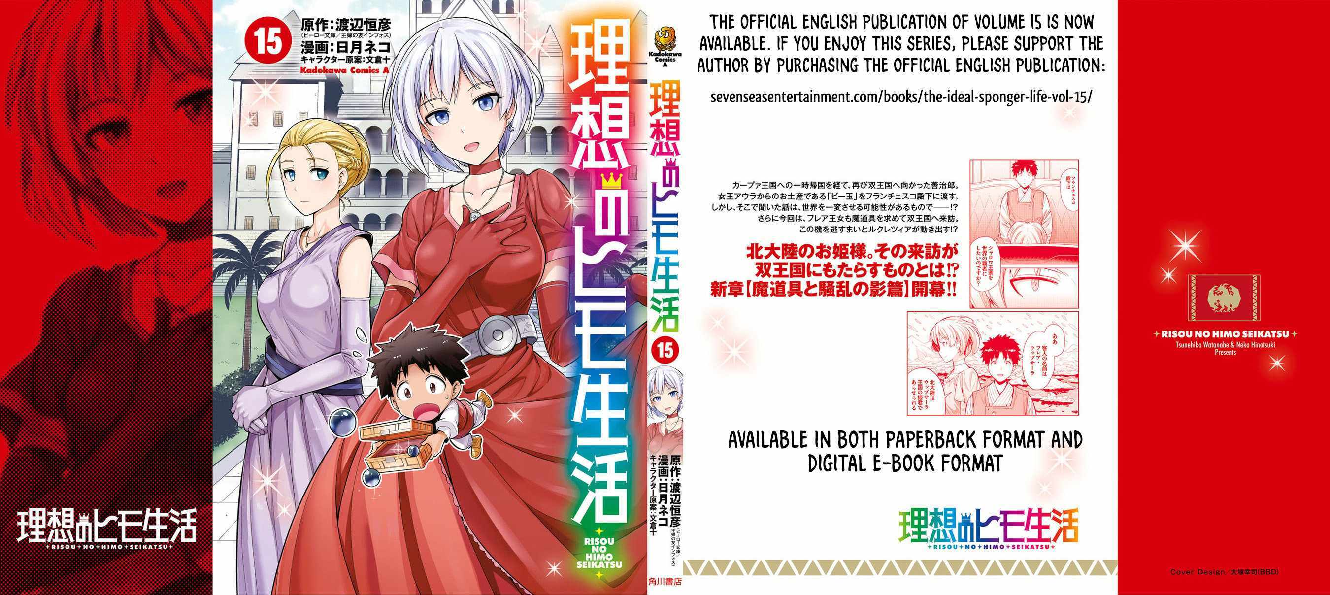 Read manga Risou no Himo Seikatsu online